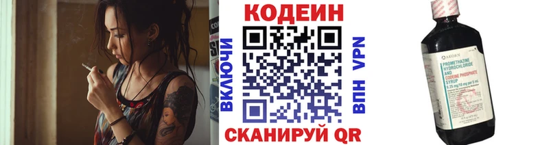 цены наркотик Куса Codein напиток Lean (лин)