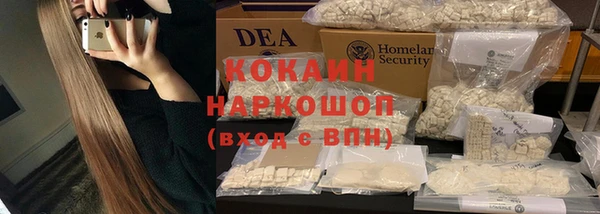 кокаин VHQ Беломорск